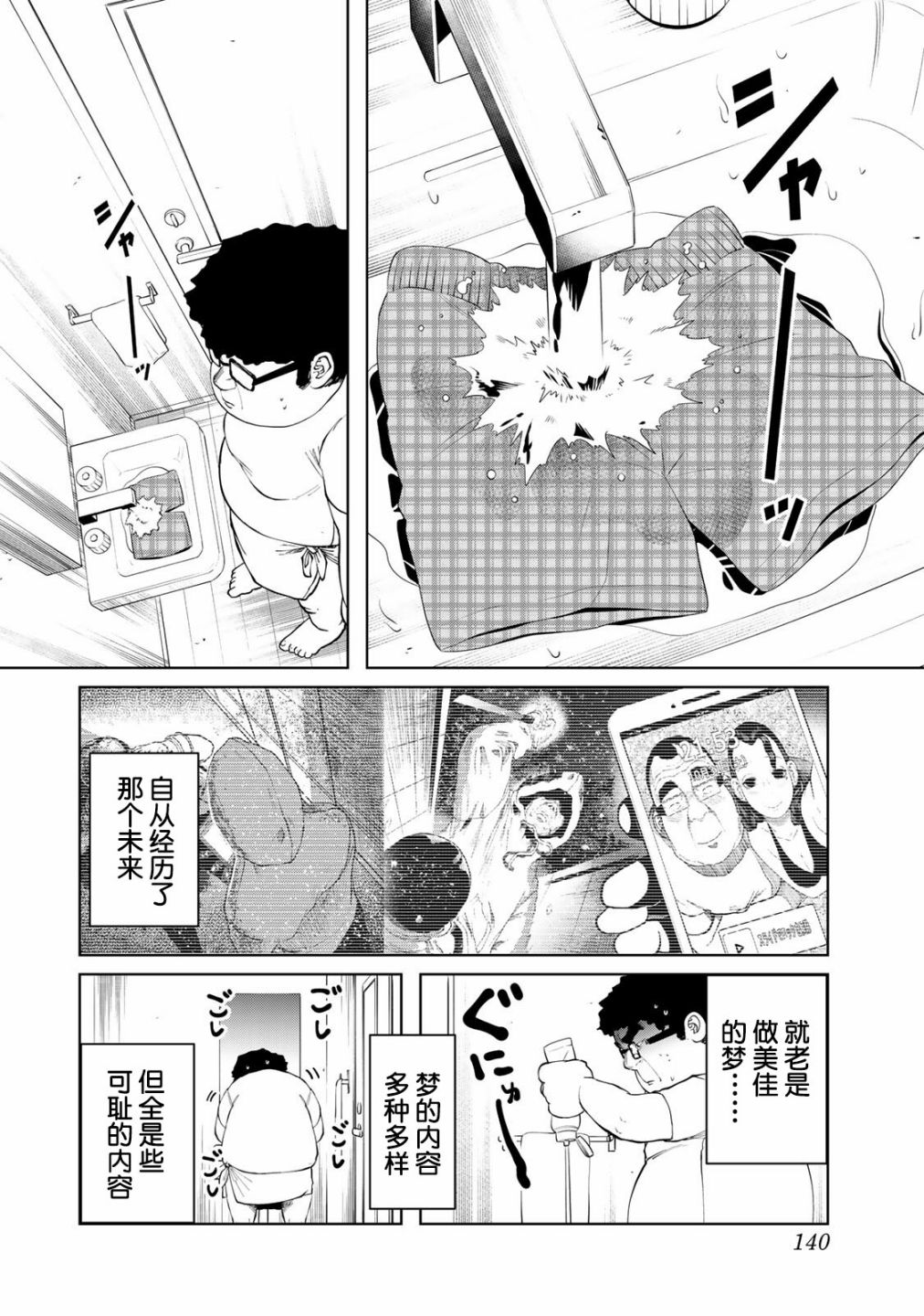 《死都想要你的第一次》漫画最新章节第16话免费下拉式在线观看章节第【16】张图片