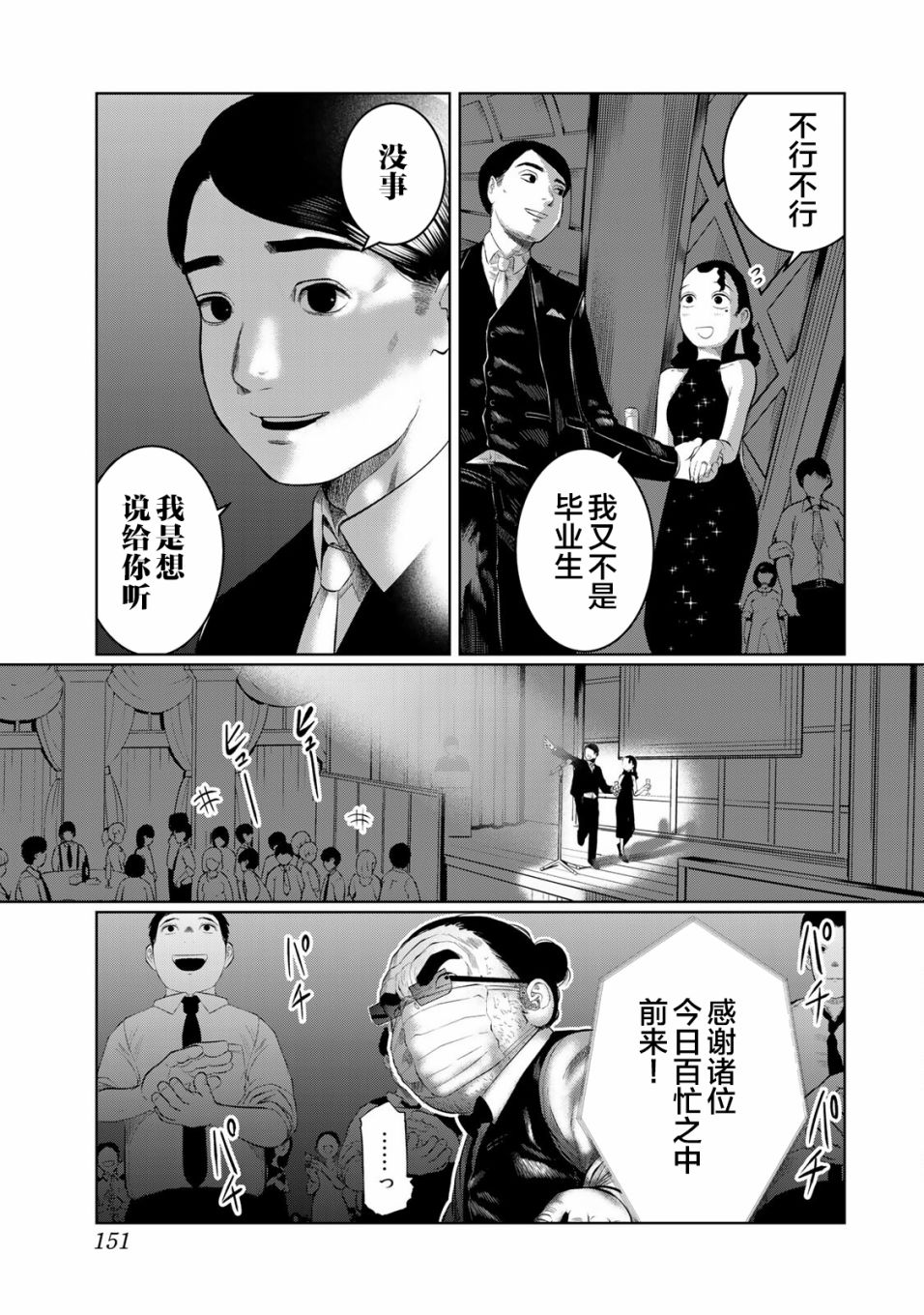 《死都想要你的第一次》漫画最新章节第26话免费下拉式在线观看章节第【3】张图片