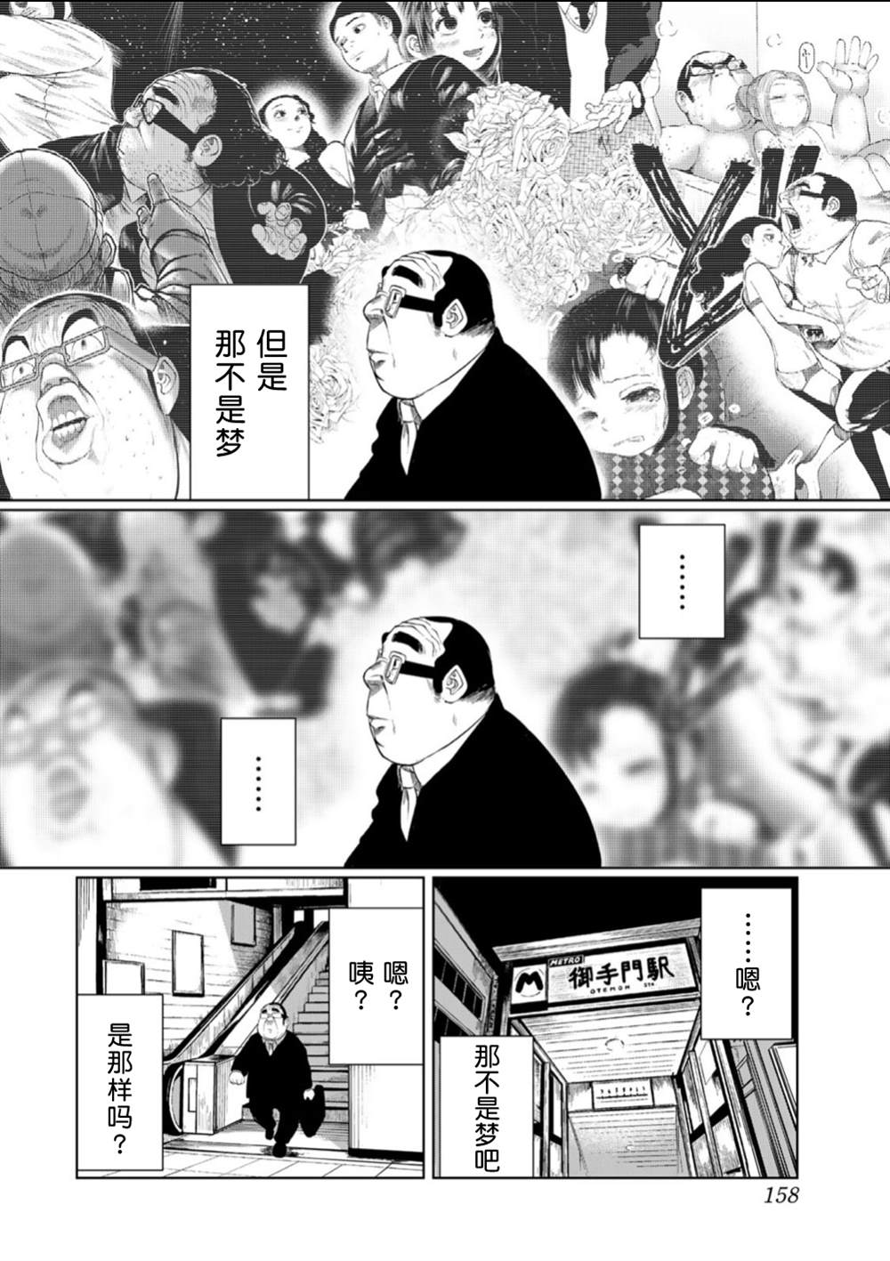 《死都想要你的第一次》漫画最新章节第62话免费下拉式在线观看章节第【10】张图片