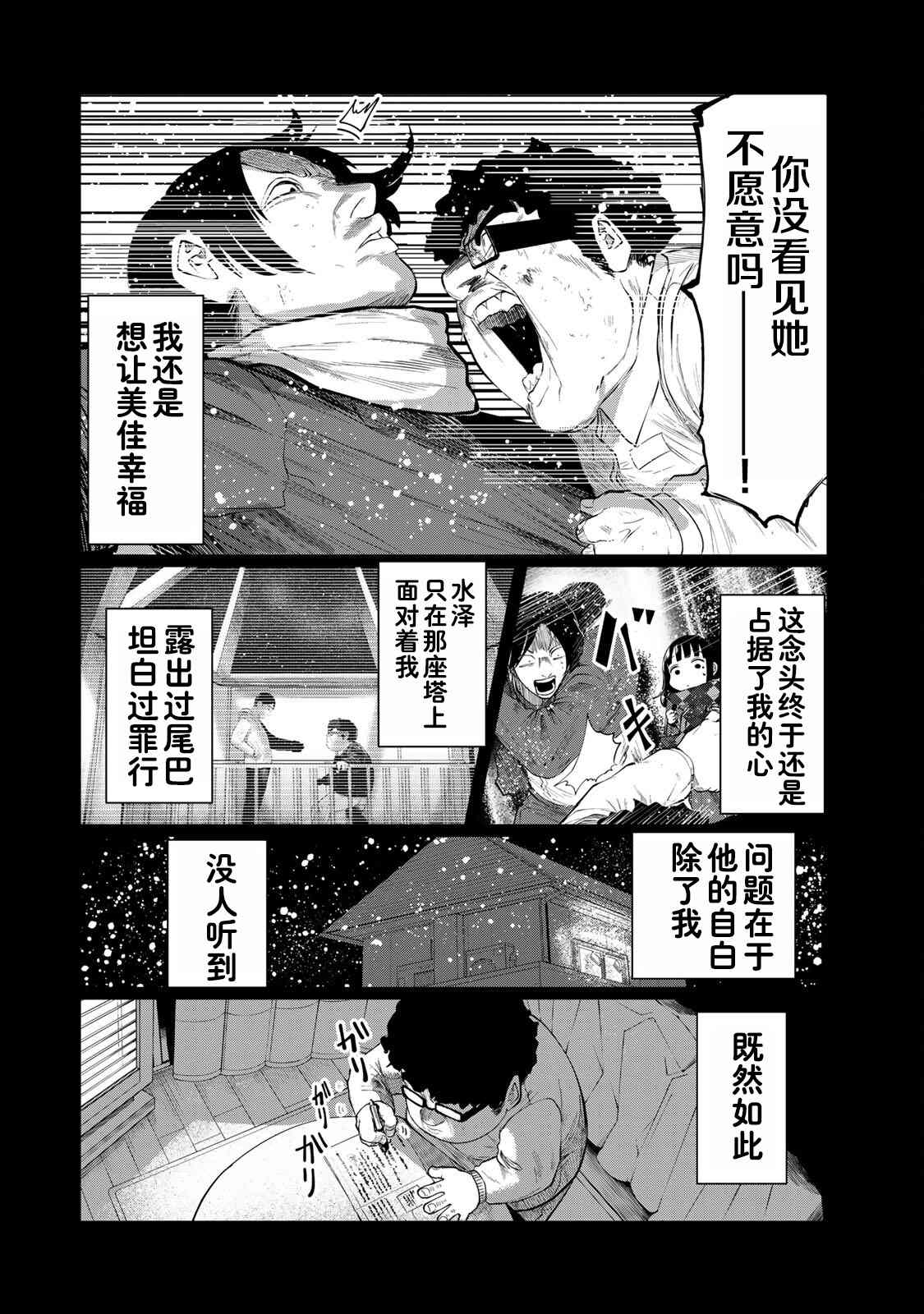 《死都想要你的第一次》漫画最新章节第38话免费下拉式在线观看章节第【6】张图片