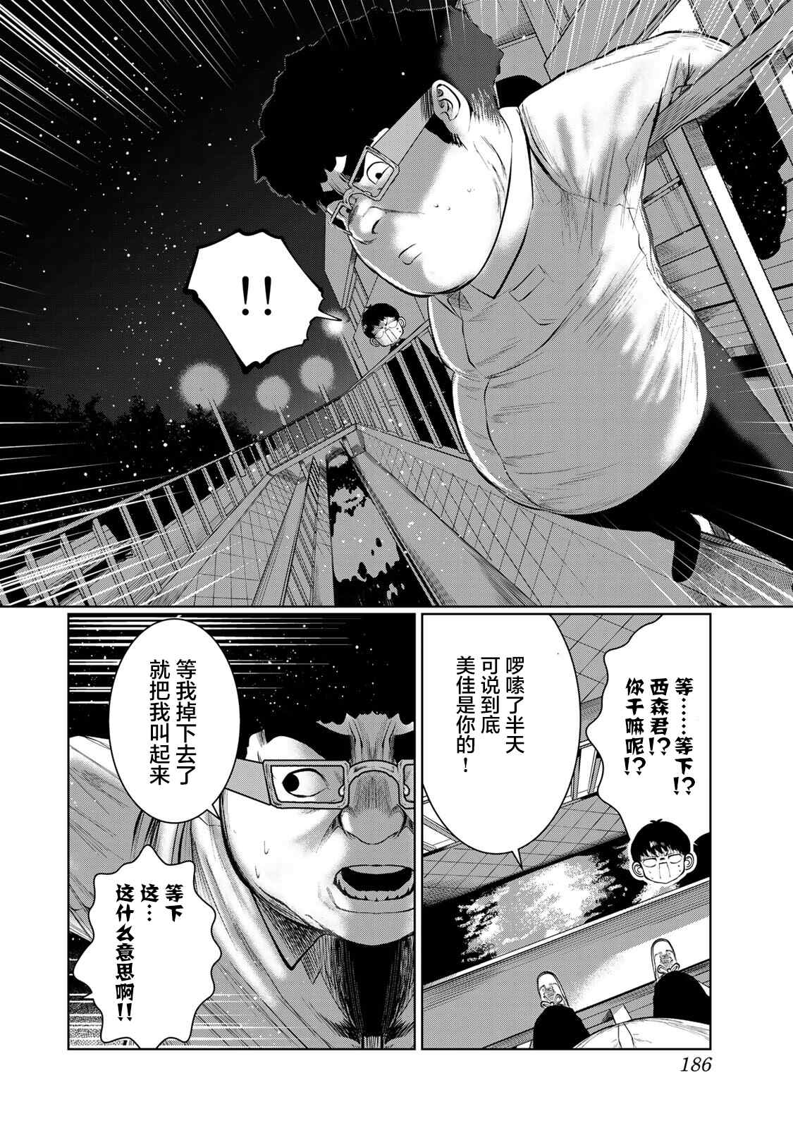 《死都想要你的第一次》漫画最新章节第45话免费下拉式在线观看章节第【16】张图片