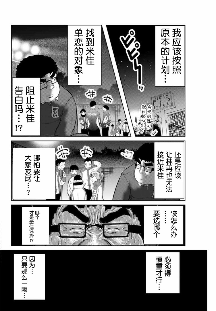 《死都想要你的第一次》漫画最新章节第7话免费下拉式在线观看章节第【5】张图片