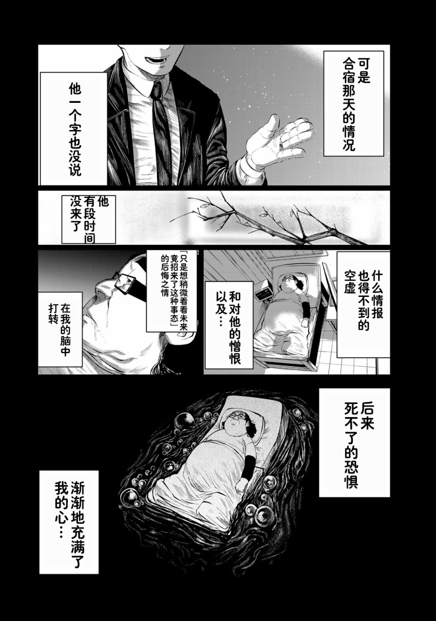 《死都想要你的第一次》漫画最新章节第37话免费下拉式在线观看章节第【16】张图片