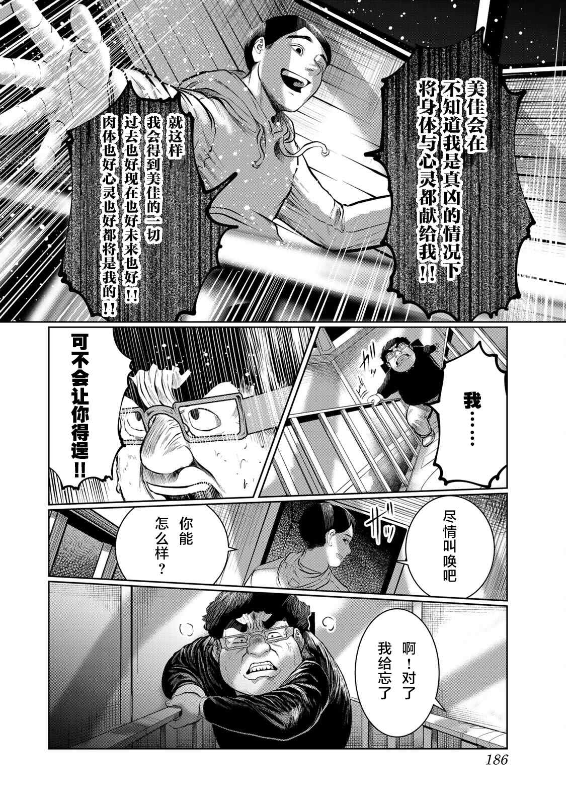 《死都想要你的第一次》漫画最新章节第36话免费下拉式在线观看章节第【18】张图片