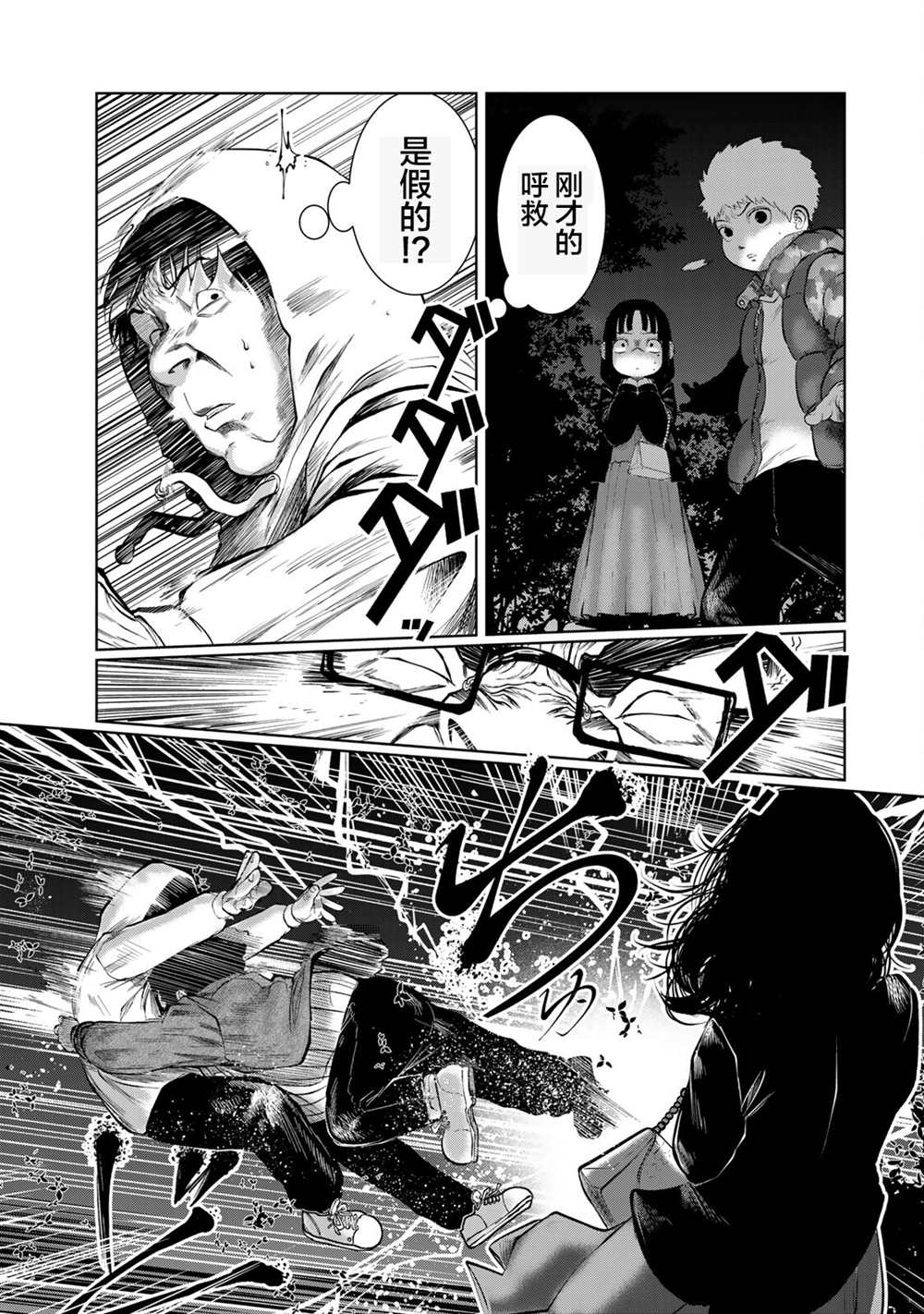 《死都想要你的第一次》漫画最新章节第29话免费下拉式在线观看章节第【5】张图片