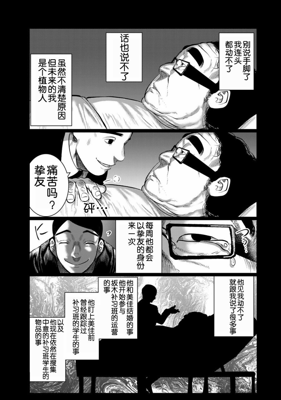 《死都想要你的第一次》漫画最新章节第37话免费下拉式在线观看章节第【15】张图片