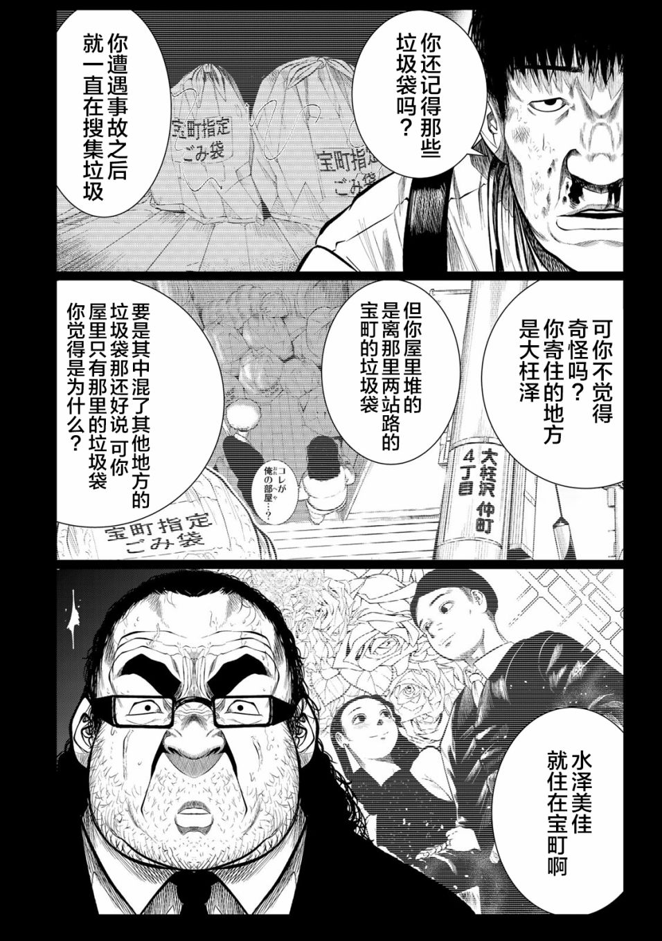 《死都想要你的第一次》漫画最新章节第28话免费下拉式在线观看章节第【6】张图片