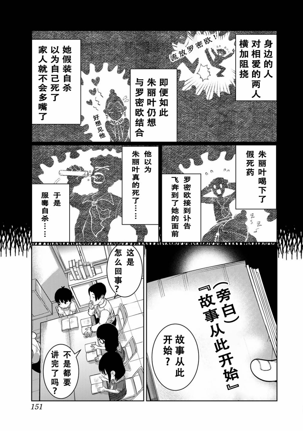 《死都想要你的第一次》漫画最新章节第44话免费下拉式在线观看章节第【3】张图片