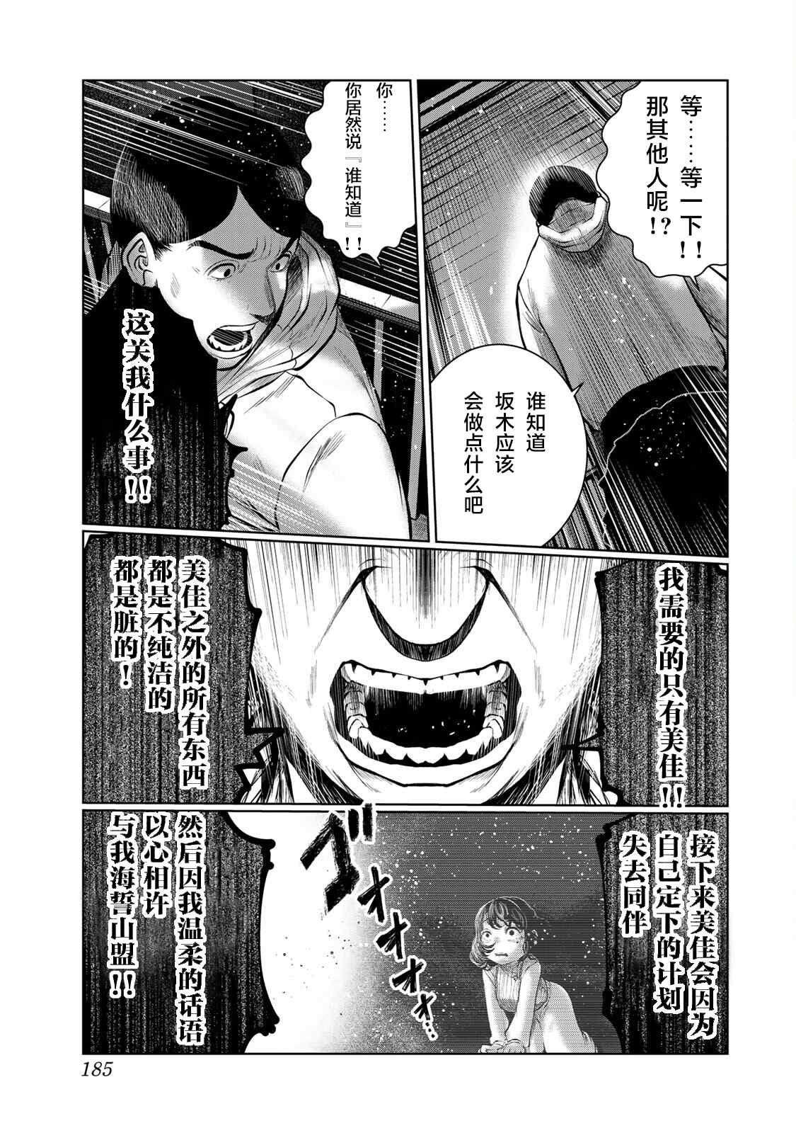 《死都想要你的第一次》漫画最新章节第36话免费下拉式在线观看章节第【17】张图片