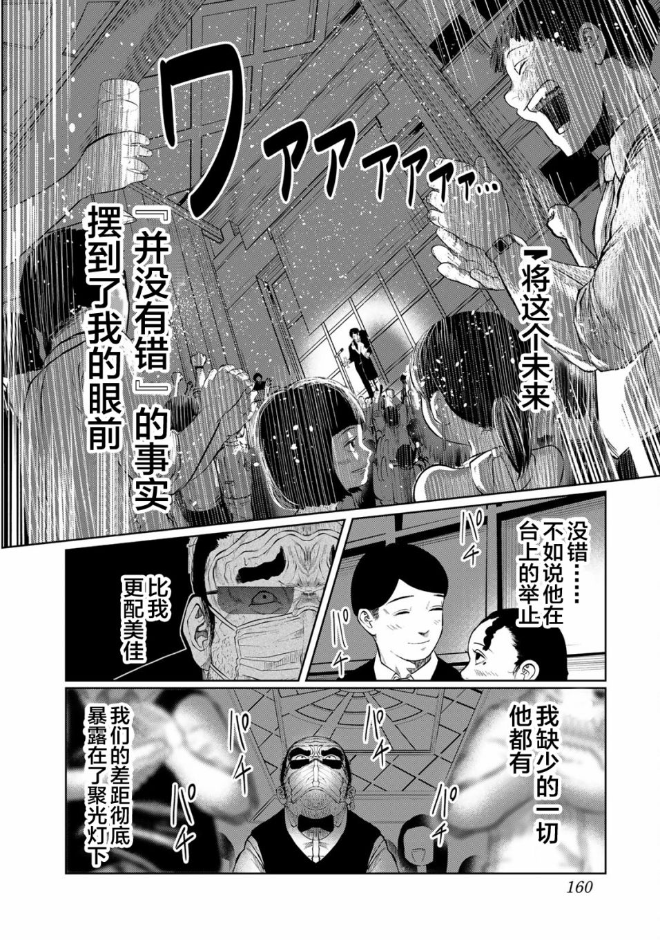 《死都想要你的第一次》漫画最新章节第26话免费下拉式在线观看章节第【12】张图片