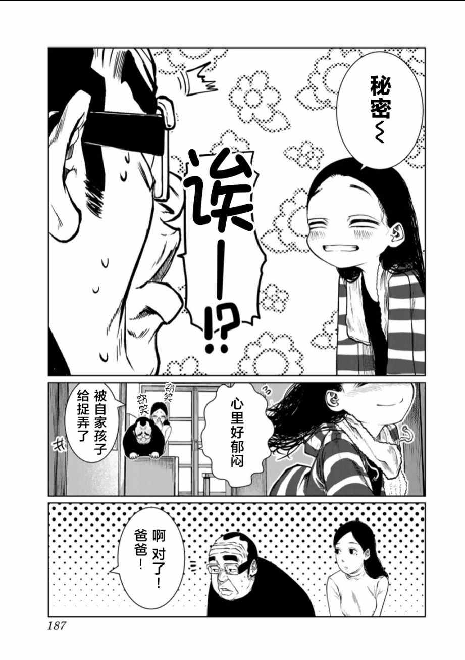 《死都想要你的第一次》漫画最新章节后日谈免费下拉式在线观看章节第【18】张图片