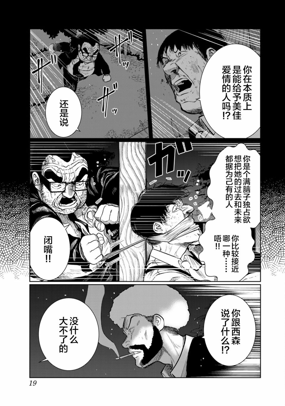 《死都想要你的第一次》漫画最新章节第28话免费下拉式在线观看章节第【17】张图片