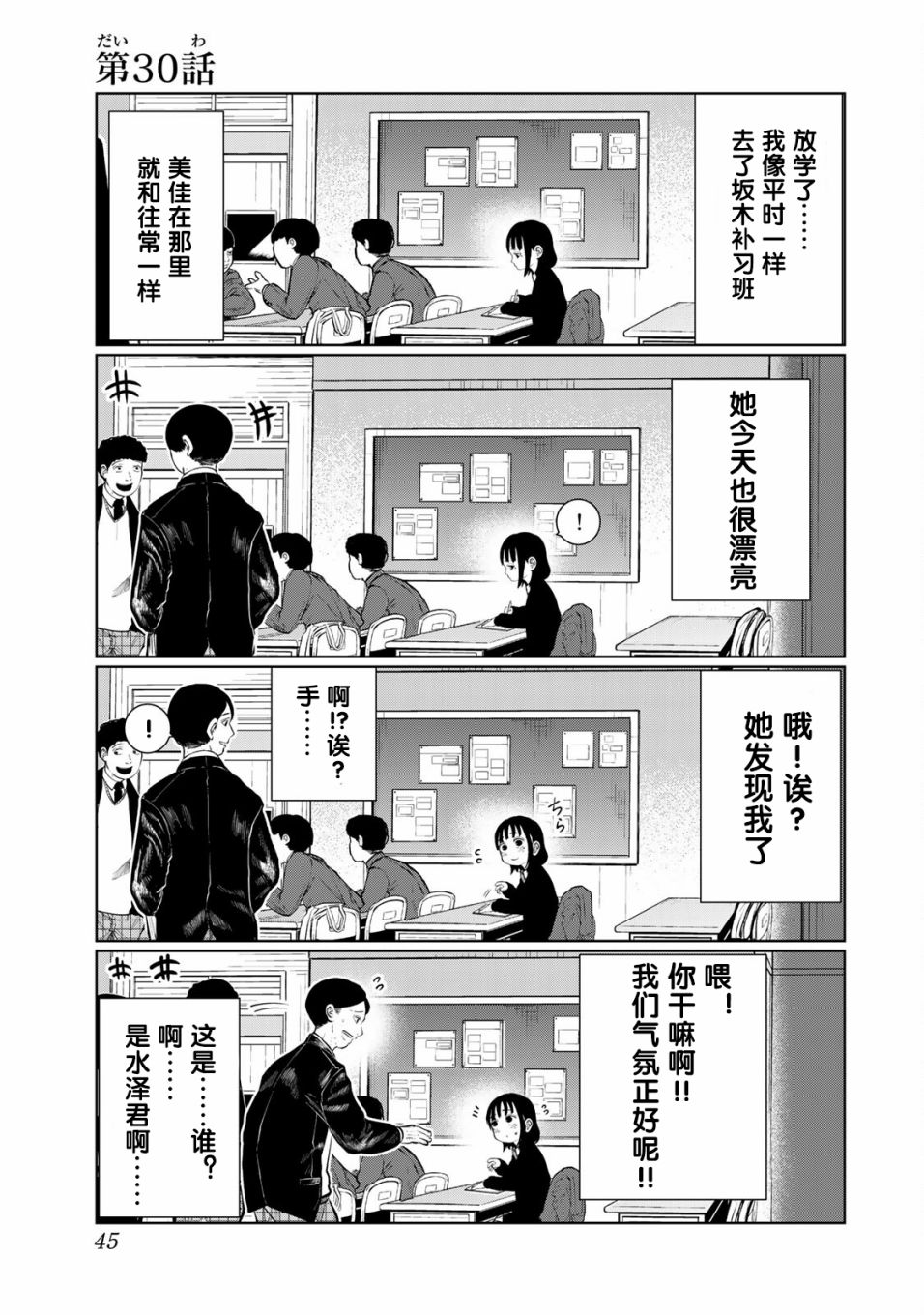 《死都想要你的第一次》漫画最新章节第30话免费下拉式在线观看章节第【1】张图片