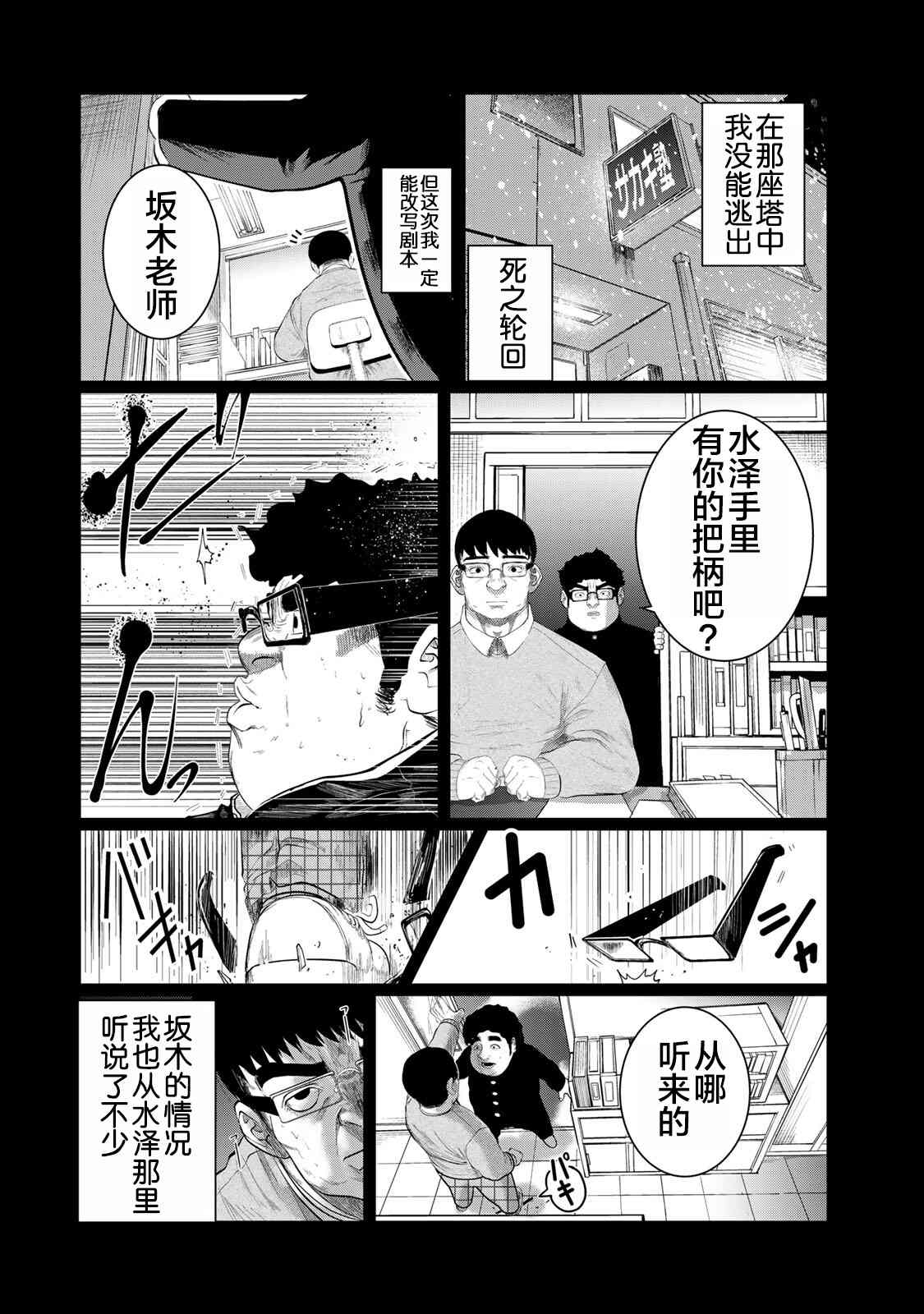 《死都想要你的第一次》漫画最新章节第38话免费下拉式在线观看章节第【8】张图片