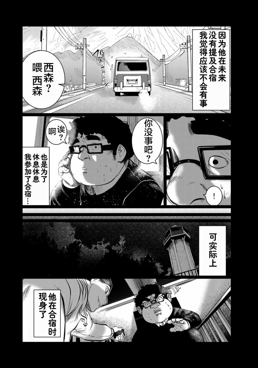 《死都想要你的第一次》漫画最新章节第37话免费下拉式在线观看章节第【18】张图片