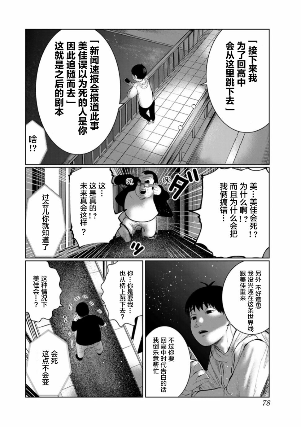 《死都想要你的第一次》漫画最新章节第49话免费下拉式在线观看章节第【14】张图片