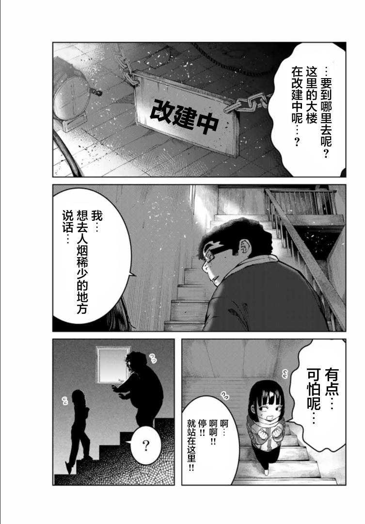 《死都想要你的第一次》漫画最新章节第8话免费下拉式在线观看章节第【5】张图片