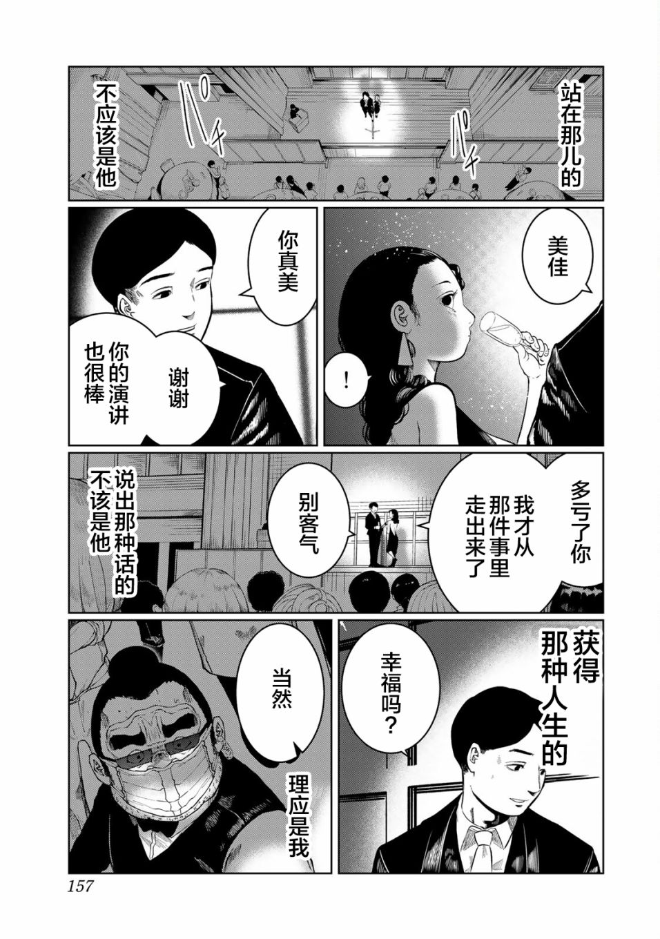 《死都想要你的第一次》漫画最新章节第26话免费下拉式在线观看章节第【9】张图片