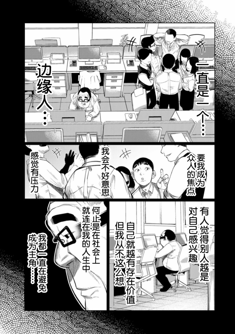 《死都想要你的第一次》漫画最新章节第54话免费下拉式在线观看章节第【7】张图片