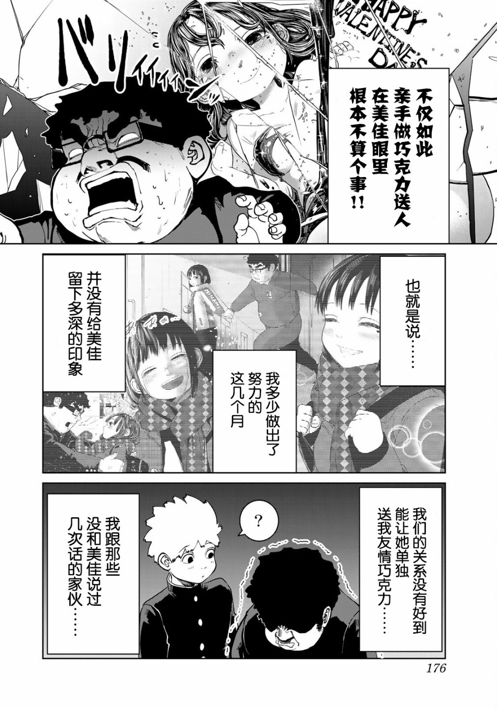 《死都想要你的第一次》漫画最新章节第18话免费下拉式在线观看章节第【10】张图片