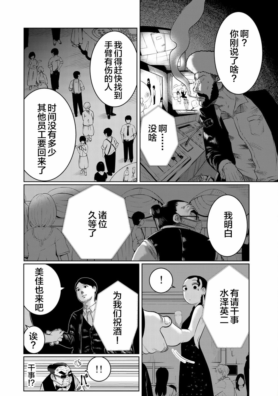 《死都想要你的第一次》漫画最新章节第26话免费下拉式在线观看章节第【2】张图片