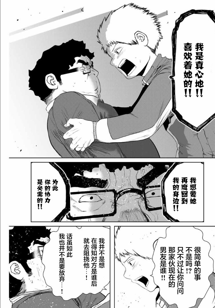 《死都想要你的第一次》漫画最新章节第7话免费下拉式在线观看章节第【8】张图片