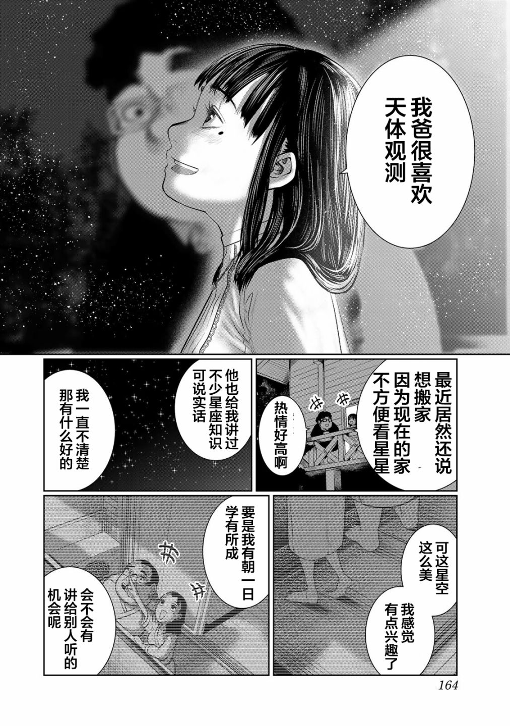 《死都想要你的第一次》漫画最新章节第35话免费下拉式在线观看章节第【16】张图片