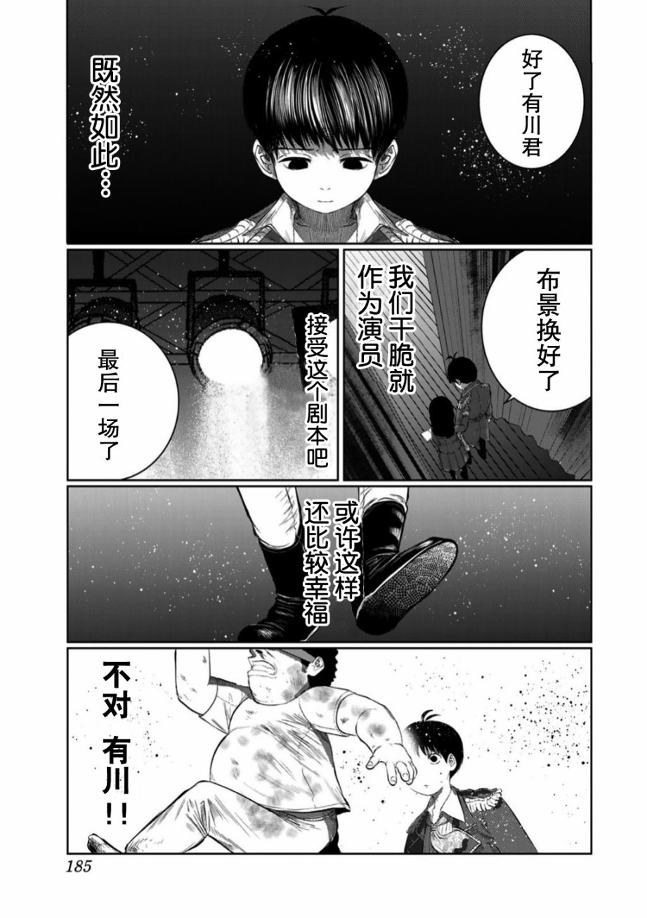 《死都想要你的第一次》漫画最新章节第54话免费下拉式在线观看章节第【19】张图片