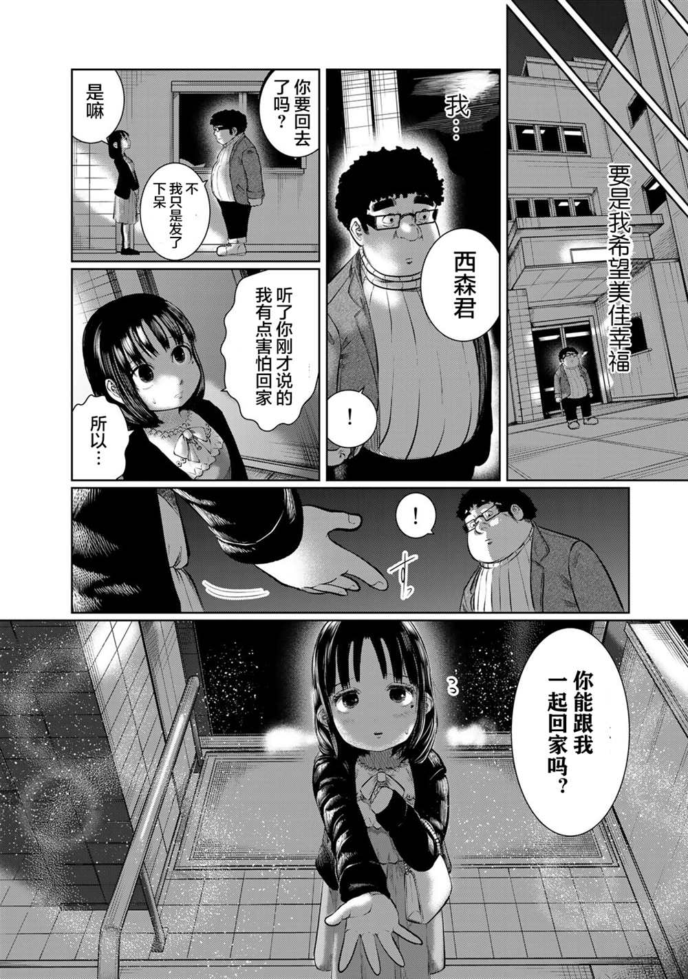 《死都想要你的第一次》漫画最新章节第29话免费下拉式在线观看章节第【13】张图片