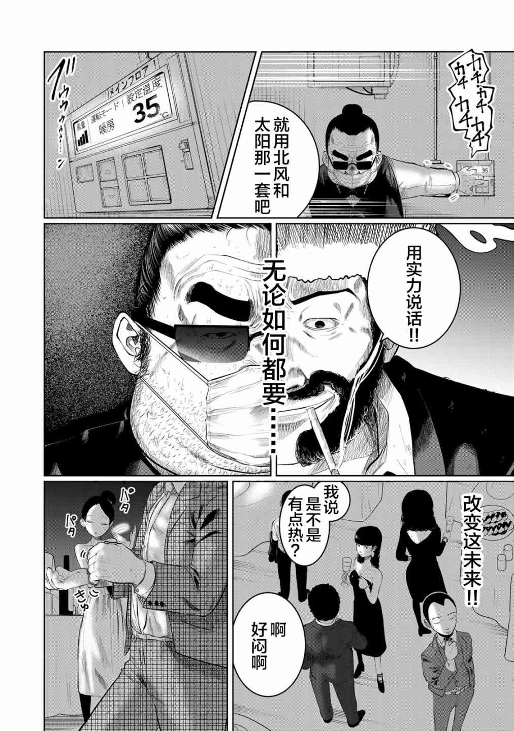 《死都想要你的第一次》漫画最新章节第25话免费下拉式在线观看章节第【20】张图片