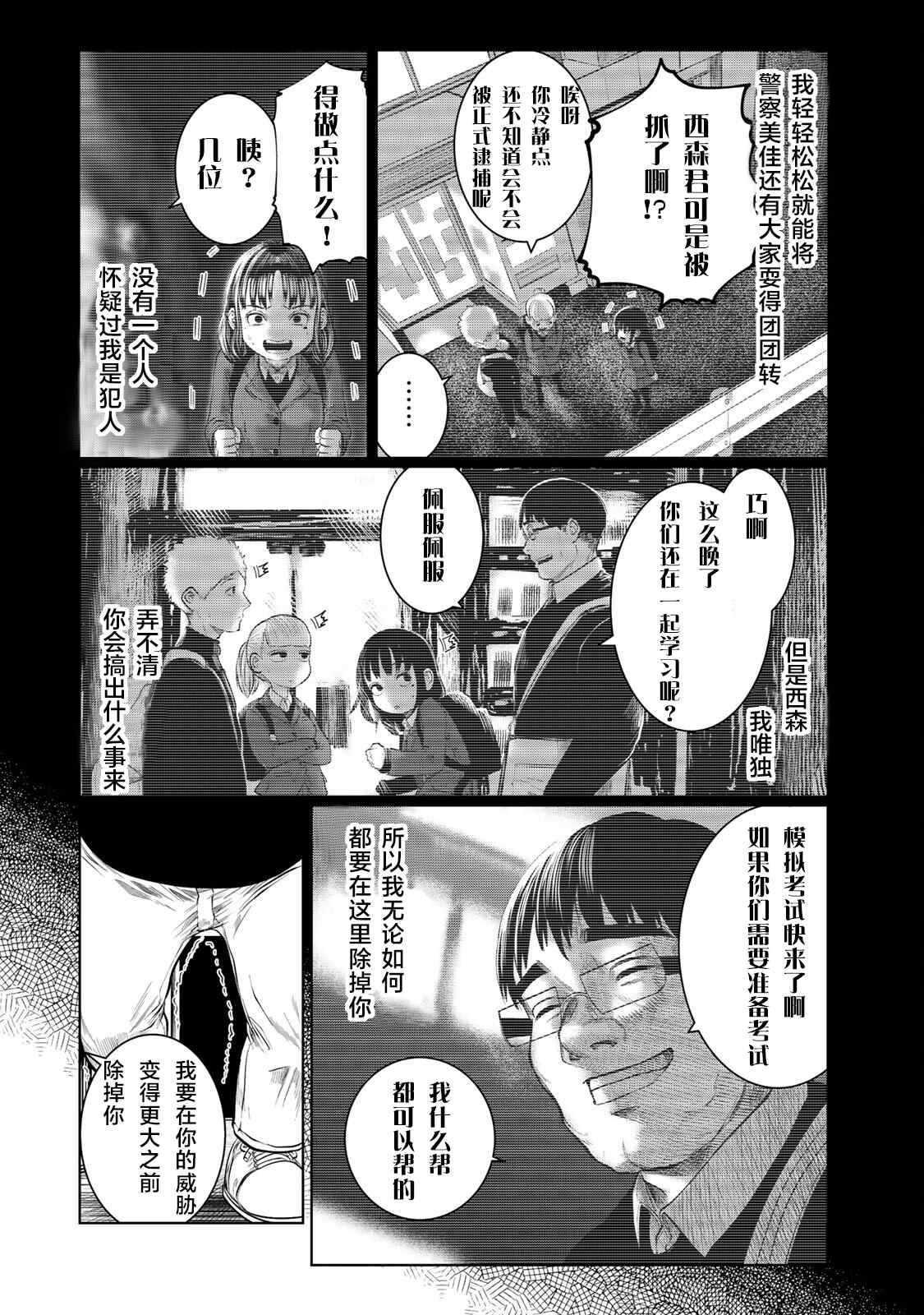 《死都想要你的第一次》漫画最新章节第36话免费下拉式在线观看章节第【12】张图片