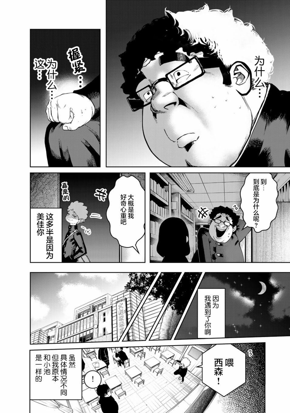 《死都想要你的第一次》漫画最新章节第14话免费下拉式在线观看章节第【7】张图片