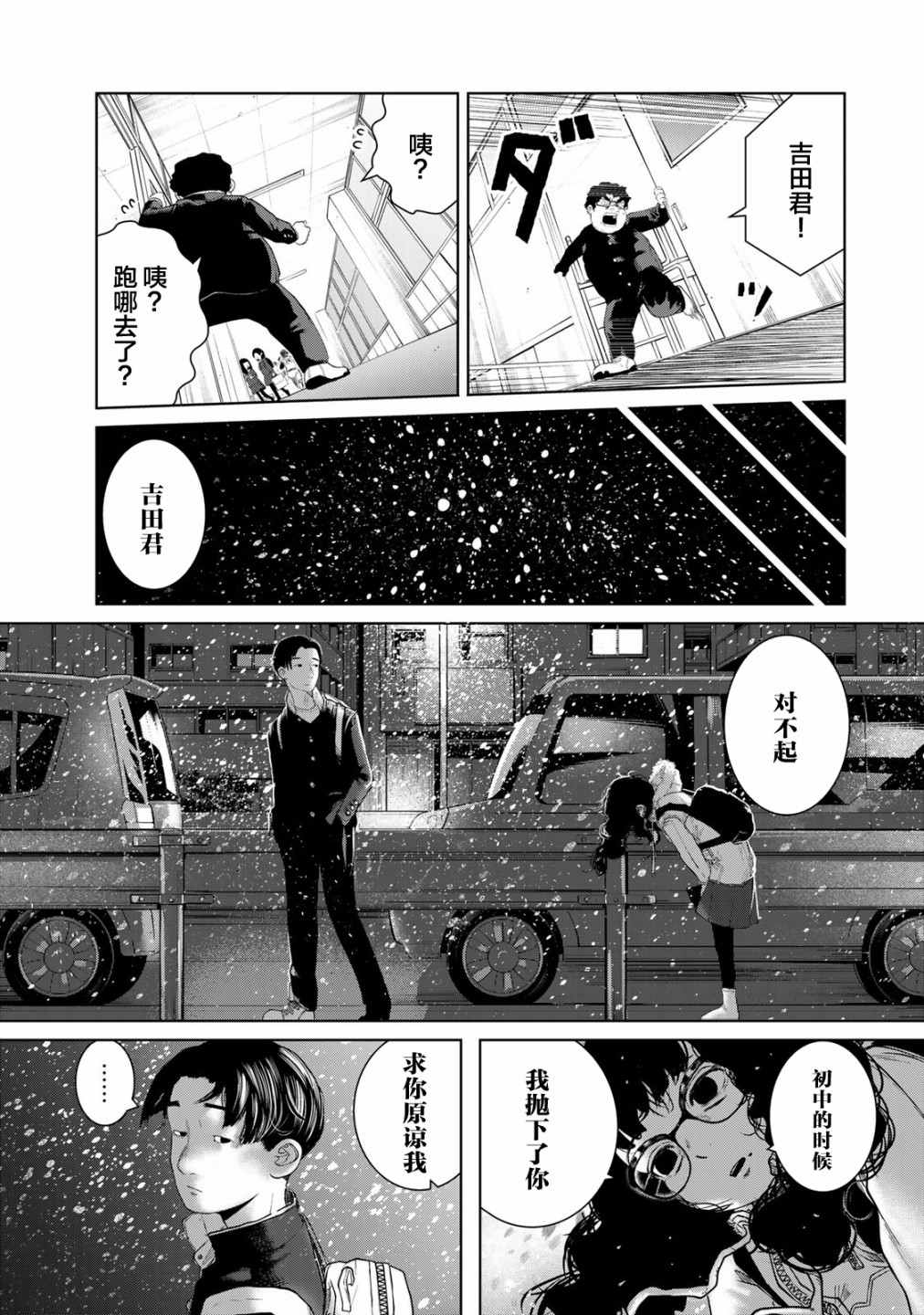 《死都想要你的第一次》漫画最新章节第13话免费下拉式在线观看章节第【5】张图片