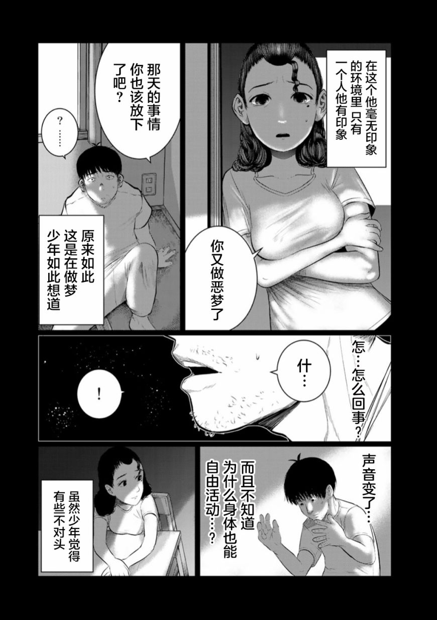 《死都想要你的第一次》漫画最新章节第50话免费下拉式在线观看章节第【14】张图片