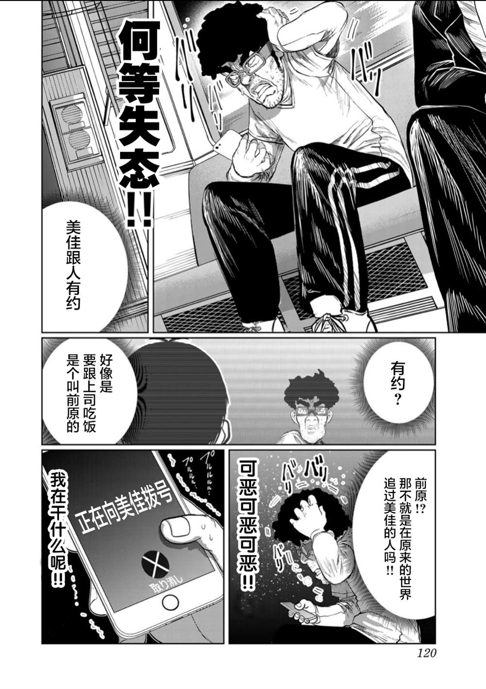 《死都想要你的第一次》漫画最新章节第60话免费下拉式在线观看章节第【12】张图片