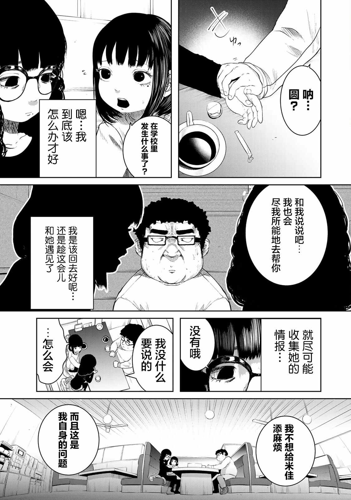 《死都想要你的第一次》漫画最新章节第11话免费下拉式在线观看章节第【3】张图片