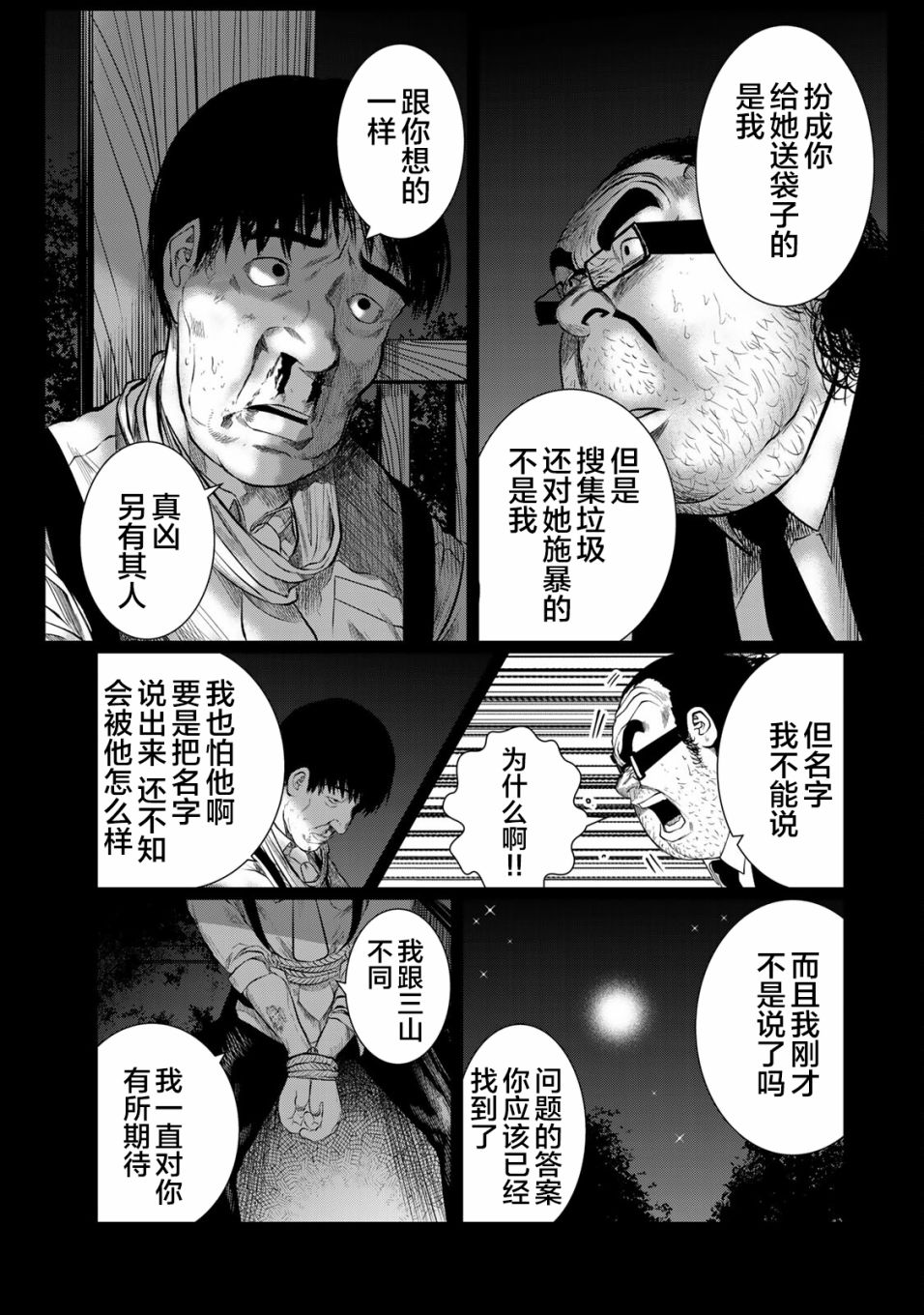 《死都想要你的第一次》漫画最新章节第28话免费下拉式在线观看章节第【11】张图片