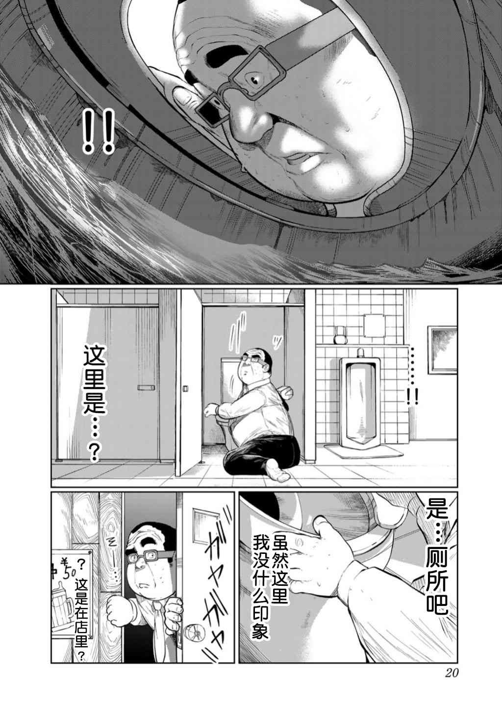 《死都想要你的第一次》漫画最新章节第46话免费下拉式在线观看章节第【18】张图片