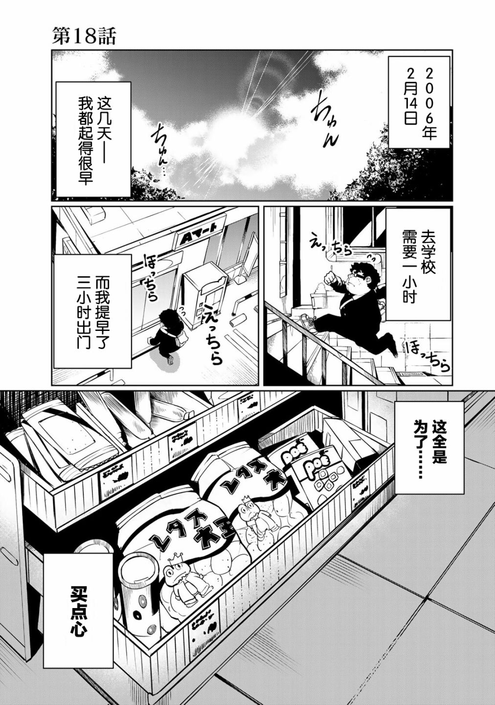 《死都想要你的第一次》漫画最新章节第18话免费下拉式在线观看章节第【1】张图片