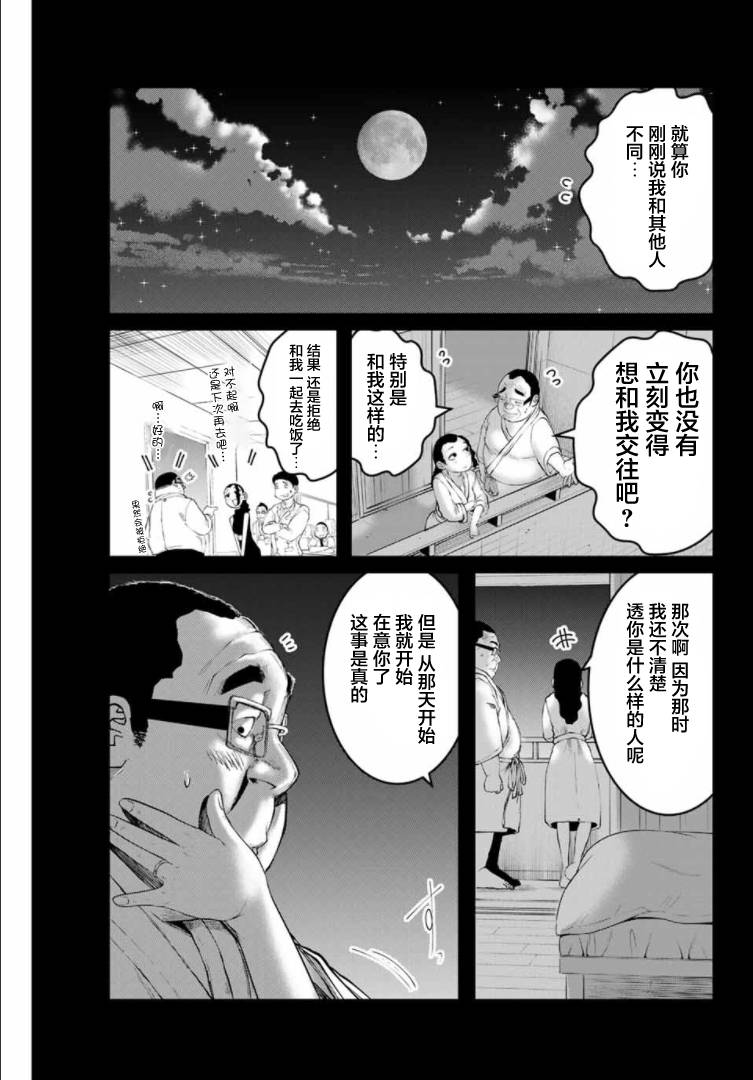 《死都想要你的第一次》漫画最新章节第8话免费下拉式在线观看章节第【17】张图片