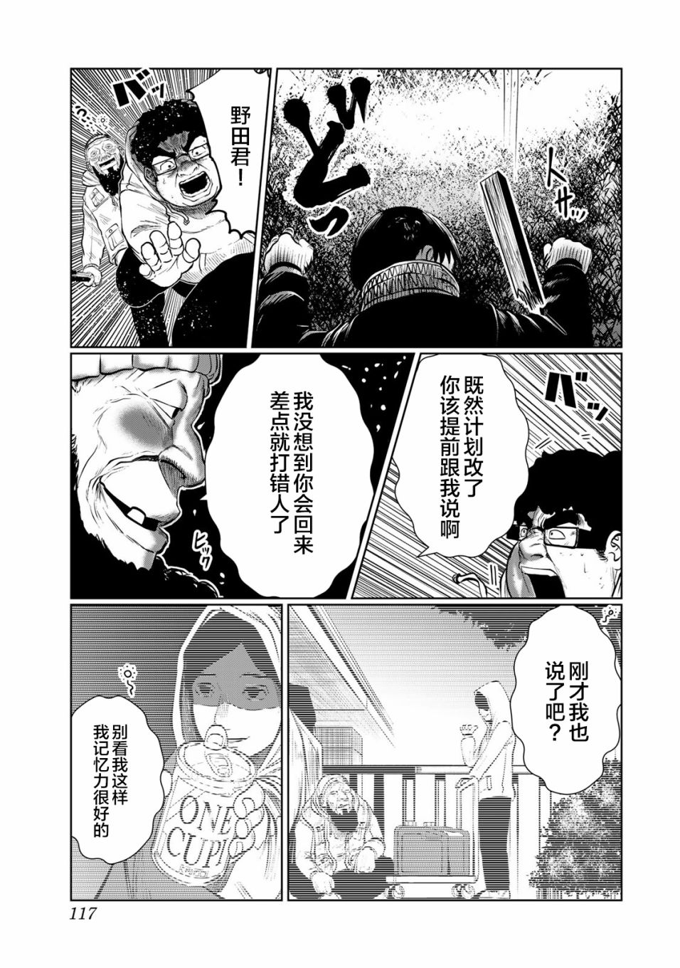 《死都想要你的第一次》漫画最新章节第33话免费下拉式在线观看章节第【11】张图片