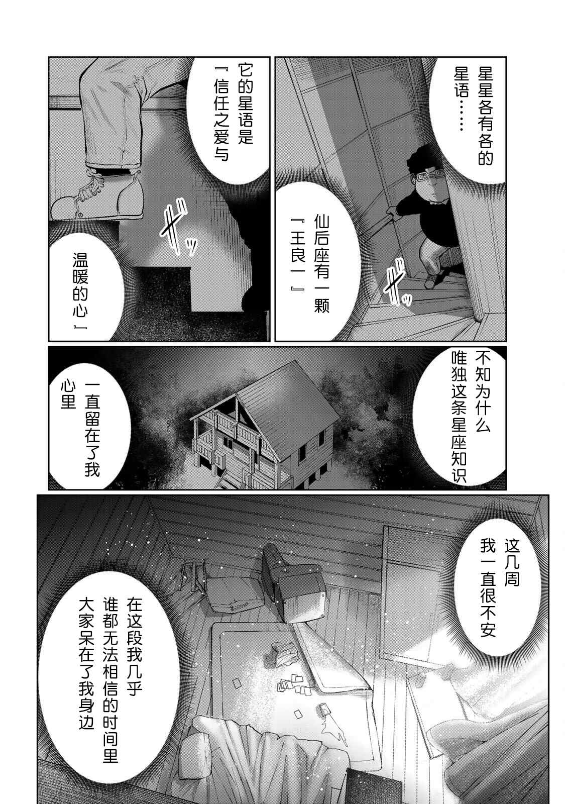 《死都想要你的第一次》漫画最新章节第36话免费下拉式在线观看章节第【6】张图片