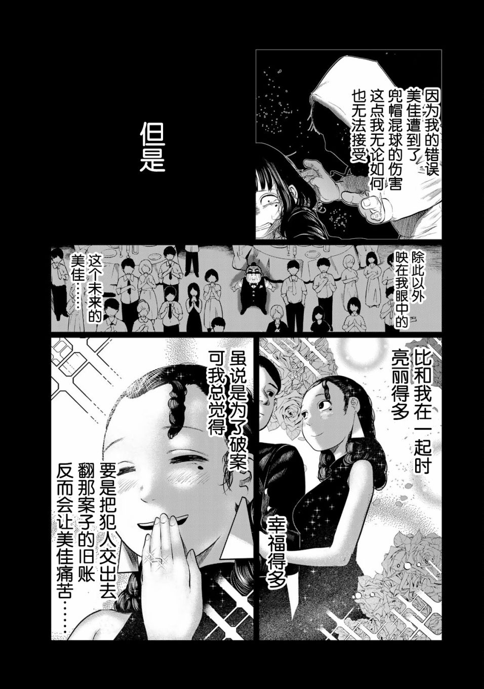 《死都想要你的第一次》漫画最新章节第27话免费下拉式在线观看章节第【5】张图片