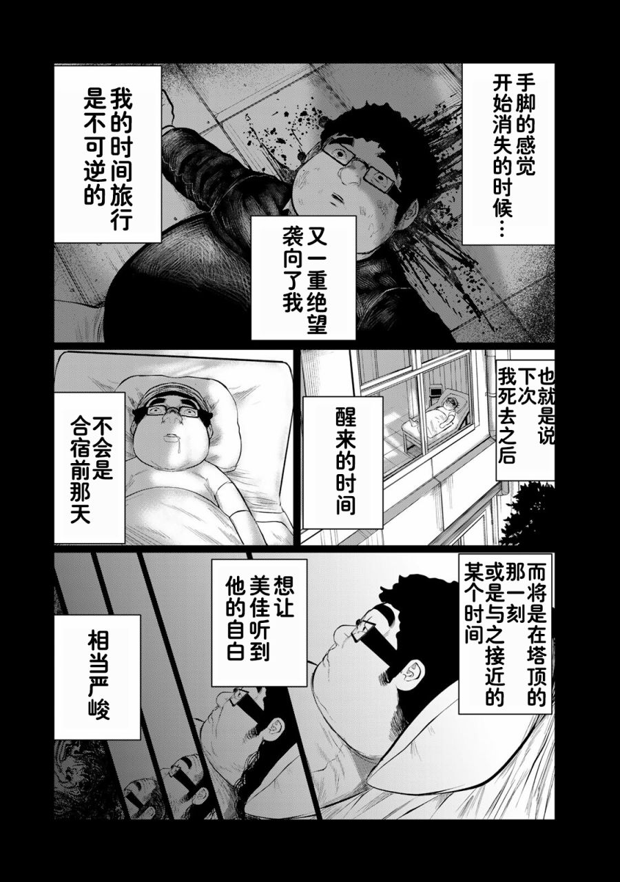 《死都想要你的第一次》漫画最新章节第37话免费下拉式在线观看章节第【20】张图片