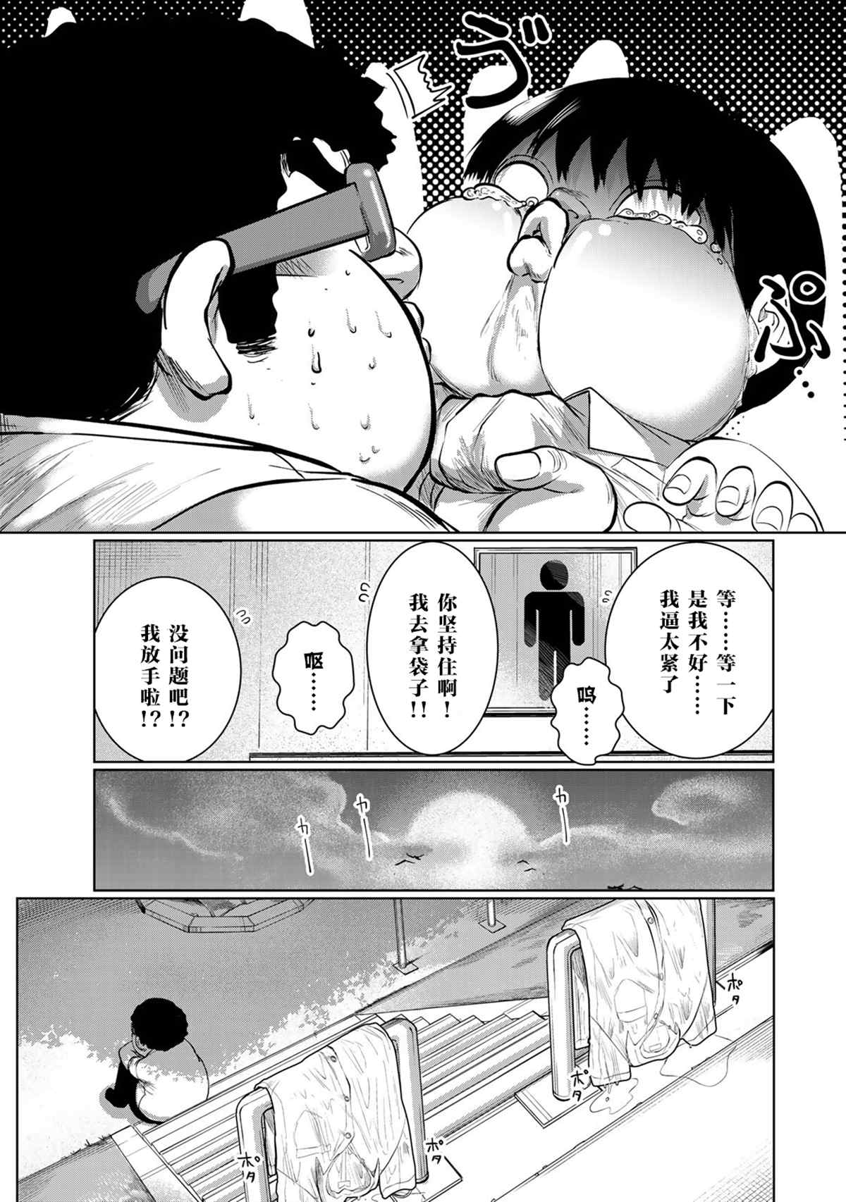 《死都想要你的第一次》漫画最新章节第40话免费下拉式在线观看章节第【11】张图片