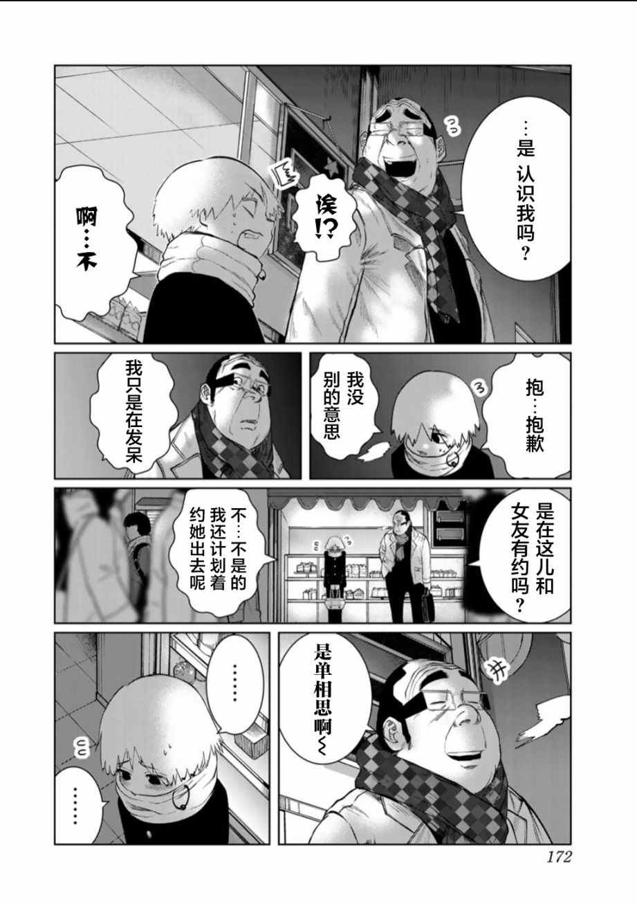 《死都想要你的第一次》漫画最新章节后日谈免费下拉式在线观看章节第【3】张图片