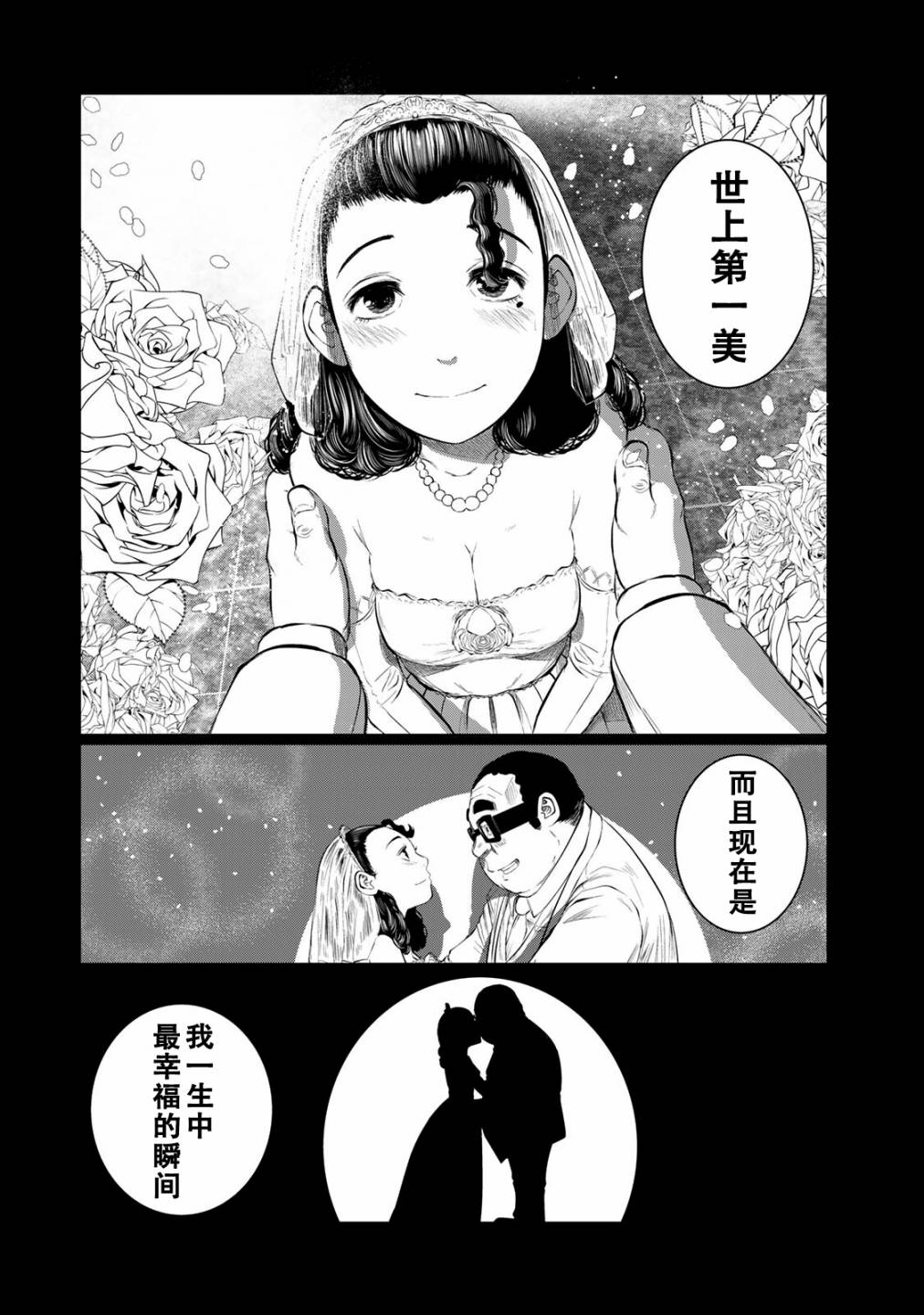 《死都想要你的第一次》漫画最新章节第44话免费下拉式在线观看章节第【18】张图片