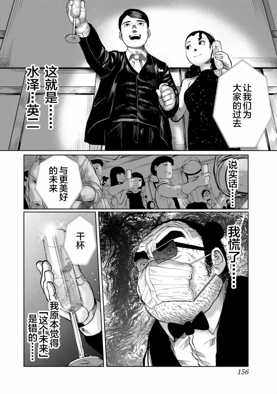 《死都想要你的第一次》漫画最新章节第26话免费下拉式在线观看章节第【8】张图片