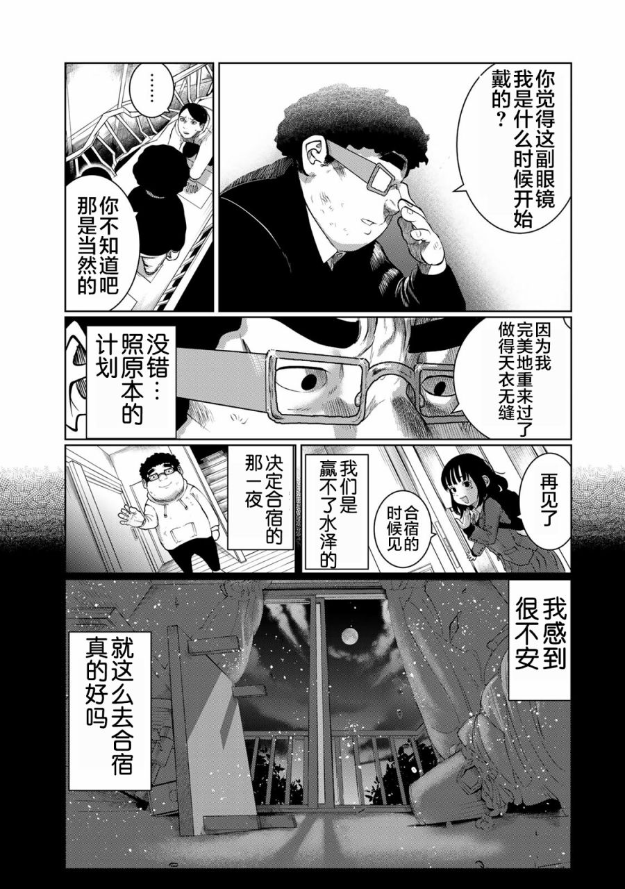 《死都想要你的第一次》漫画最新章节第37话免费下拉式在线观看章节第【13】张图片