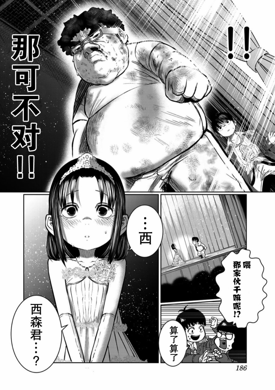 《死都想要你的第一次》漫画最新章节第54话免费下拉式在线观看章节第【20】张图片